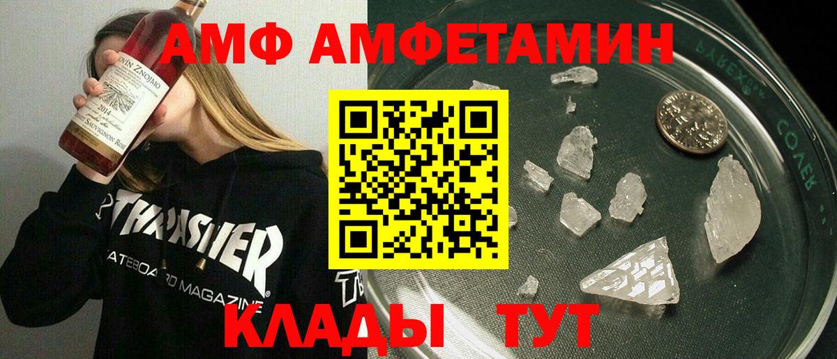 omg зеркало  Вход с VPN  Amphetamine  Вышний Волочёк  АМФЕТАМИН 98% 
