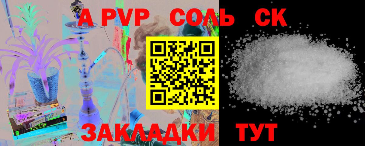 Вышний Волочёк  A PVP крисы CK  купить закладку  APVP  А ПВП VHQ  Вход с VPN 