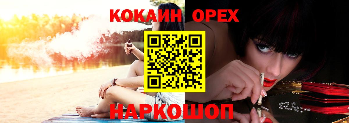 Кокаин Fish Scale  Вход с VPN  Вышний Волочёк 