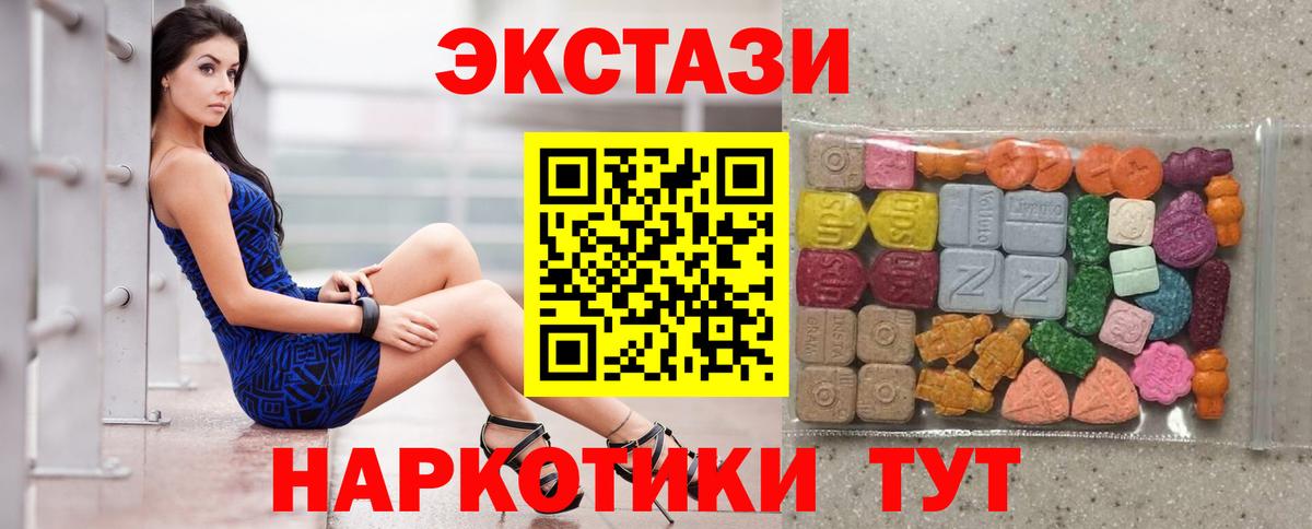 Экстази XTC  Экстази  Вышний Волочёк  Экстази Punisher  Вход с VPN 