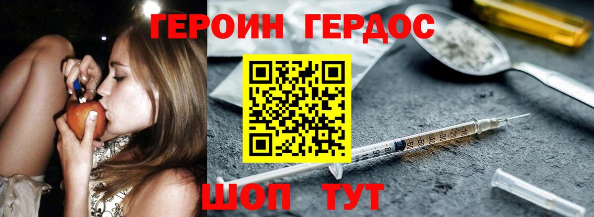 Вышний Волочёк  Героин афганец  Вход с VPN 