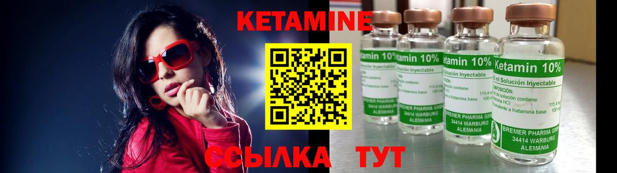 Кетамин ketamine  Вход с VPN  Вышний Волочёк  Кетамин ketamine 