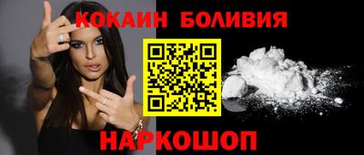 кокаин премиум Белореченск