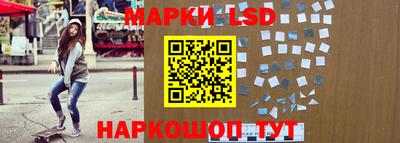 марки lsd Бердск
