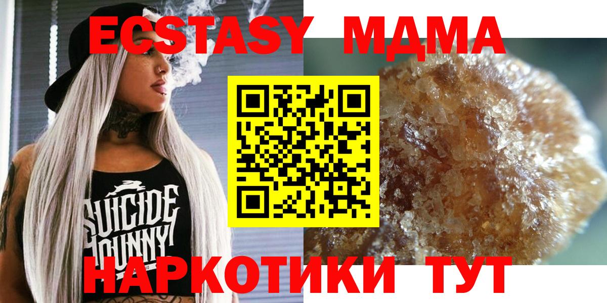 MDMA crystal  МДМА Molly  Вышний Волочёк  МДМА  Вход с VPN 
