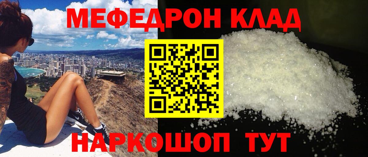 Мефедрон мука Вышний Волочёк
