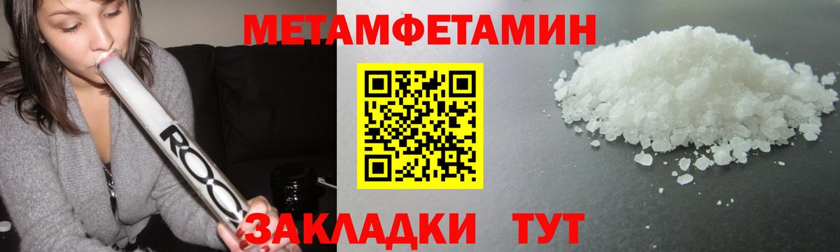 МЕТАМФЕТАМИН витя Вышний Волочёк