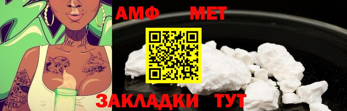 Первитин Декстрометамфетамин 99.9%  МЕТАМФЕТАМИН  Вышний Волочёк  Первитин Декстрометамфетамин 99.9%  Вход с VPN 