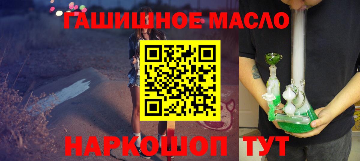 Дистиллят ТГК гашишное масло Вышний Волочёк