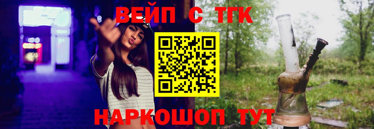 МЕФ  Гашиш  Cocaine  Вышний Волочёк  Вход с VPN  Меф МЯУ МЯУ   Каннабис 