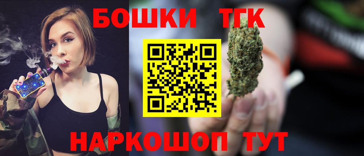 МАРИХУАНА Amnesia  Вход с VPN  Конопля гибрид  Вышний Волочёк  Бошки Шишки Bruce Banner 